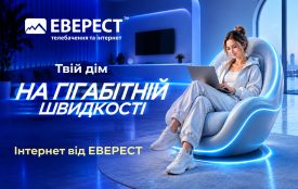 Світло вимкнули. А що буде з інтернетом? Чому мобільного зв’язку недостатньо для дому (новини компаній)
