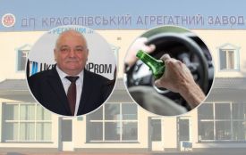 Директора Красилівського агрегатного заводу судять за 130-ю