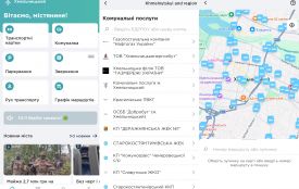 Єдиний мобільний додаток для хмельничан «СмартСіті»: які є функції