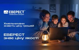Світло вимкнули. А що буде з інтернетом? Чому мобільного зв’язку недостатньо для дому (новини компаній)