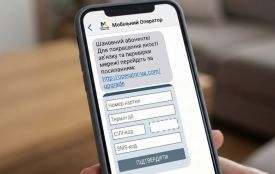 Новий вид шахрайства: на Хмельниччині жінка втратила 66 тис. грн