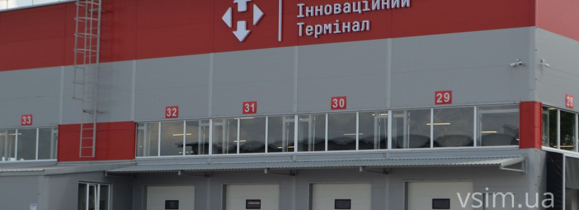Як працює хмельницький термінал «Нової пошти» за 9,5 мільйона євро