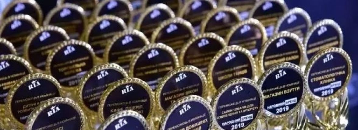 “Народний бренд 2020”: остаточні результати голосування