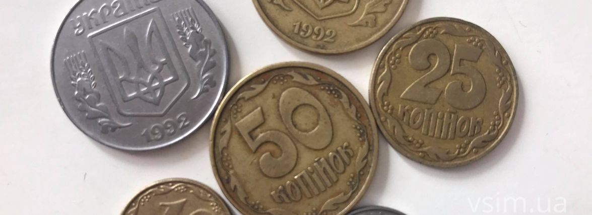 “За 2 копійки - 500 доларів”. Ми перевірили, які монети можна продати в Хмельницькому