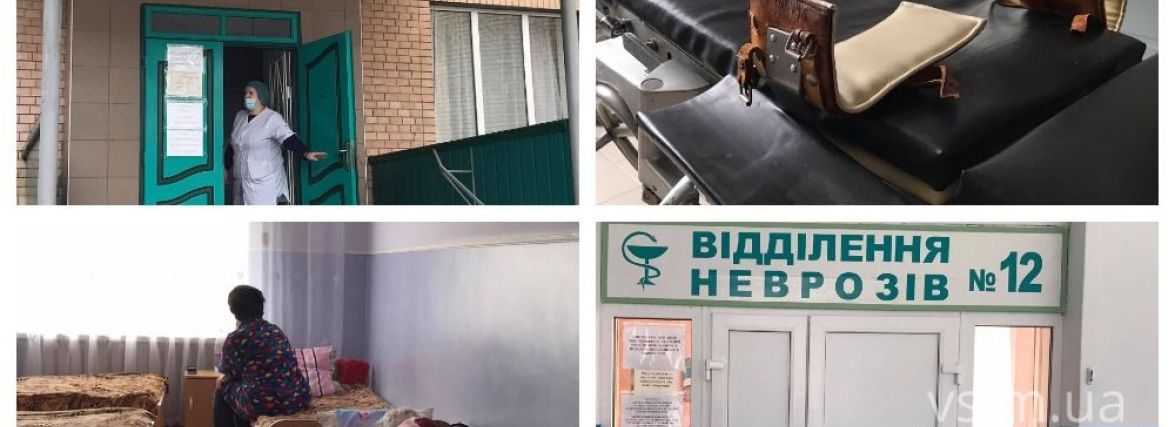 Як живуть, де гуляють і що їдять пацієнти. Репортаж з психлікарні в Скаржинцях