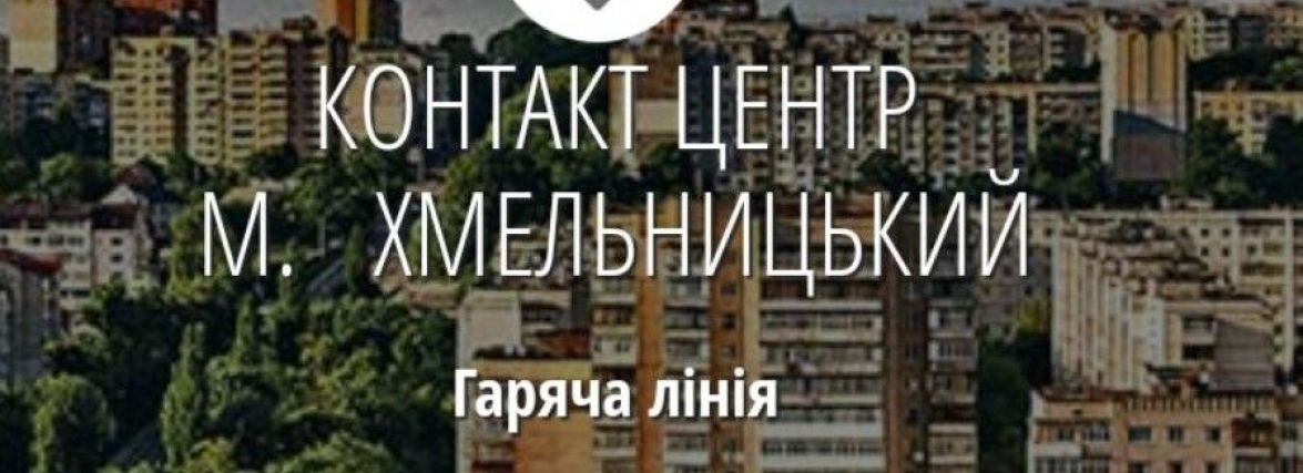 Як поскаржитися міській владі: представили новий сервіс для звернень громадян