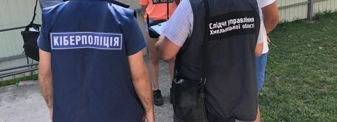 У Хмельницькому судитимуть організатора нелегального онлайн-обмінника
