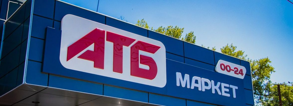 Не лише продукти! Чому торговельна мережа «АТБ» важлива для нашого міста (Новини команій)