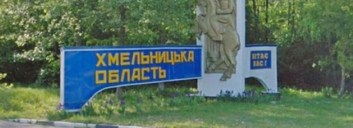 Хто очолив рейтинг кращих громад Хмельниччини (СПИСОК)