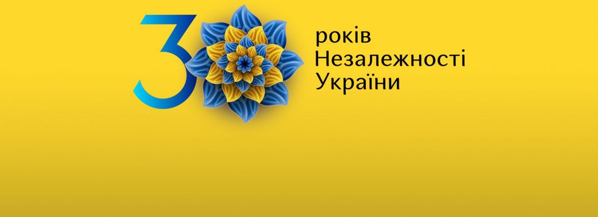 День народження в України, а подарунки отримуєте Ви!