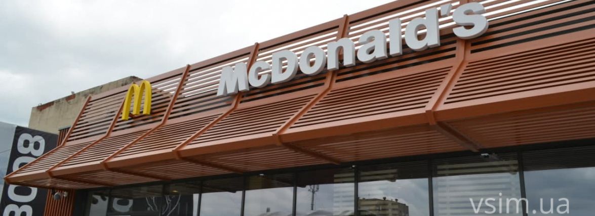 У «McDonald’s» назвали дату відкриття ресторану в Хмельницькому
