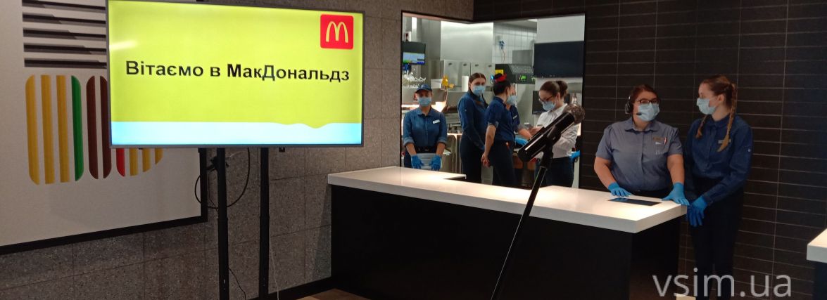 Відкриття «McDonald’s» у Хмельницькому. Що відбувалося під час презентації (ФОТО, ВІДЕО)