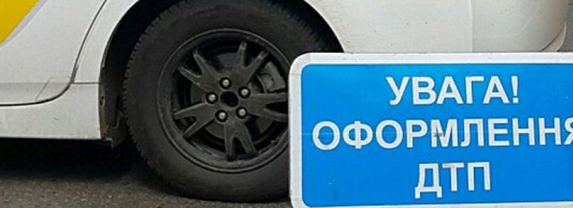 Пошкодили «Mitsubishi». Патрульні шукають свідків ДТП на Подільській