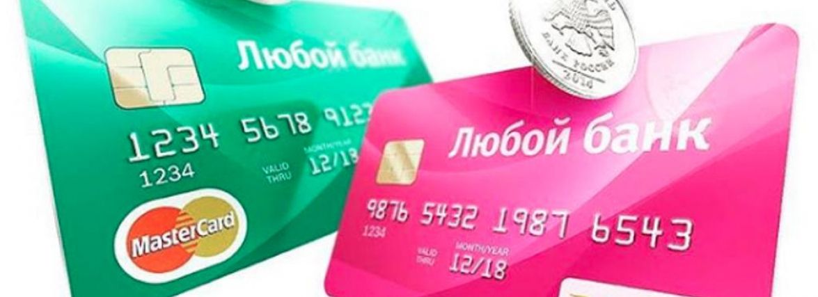 Чи можливо зробити переказ з картки на картку без комісії? Поради для хмельничан (Новини компаній)