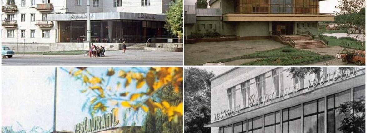 Де була “Машка” та що їли в “Конюшні”. Якими були легендарні ресторани Хмельницького