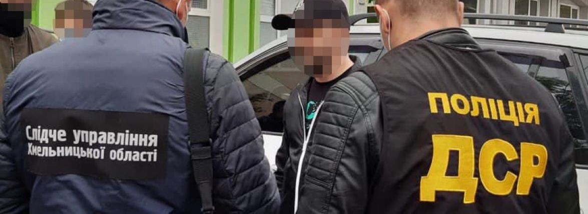 Затримали жителів Хмельниччини, які «вибивали» у чоловіка 20 тисяч неіснуючого боргу