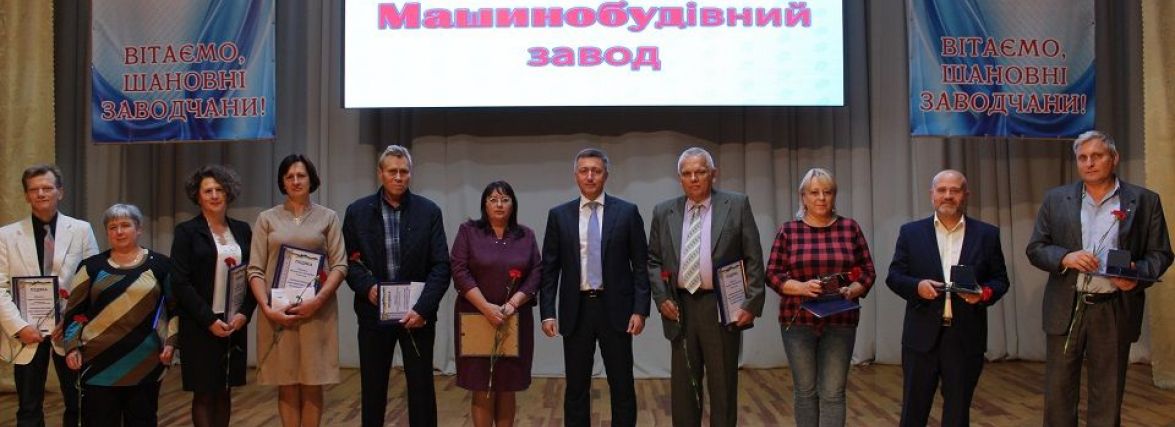 Машинобудівному заводу «Мотор Січ» пів століття: як Волочиськ відсвяткував ювілей (пресслужба С.Лабазюка)