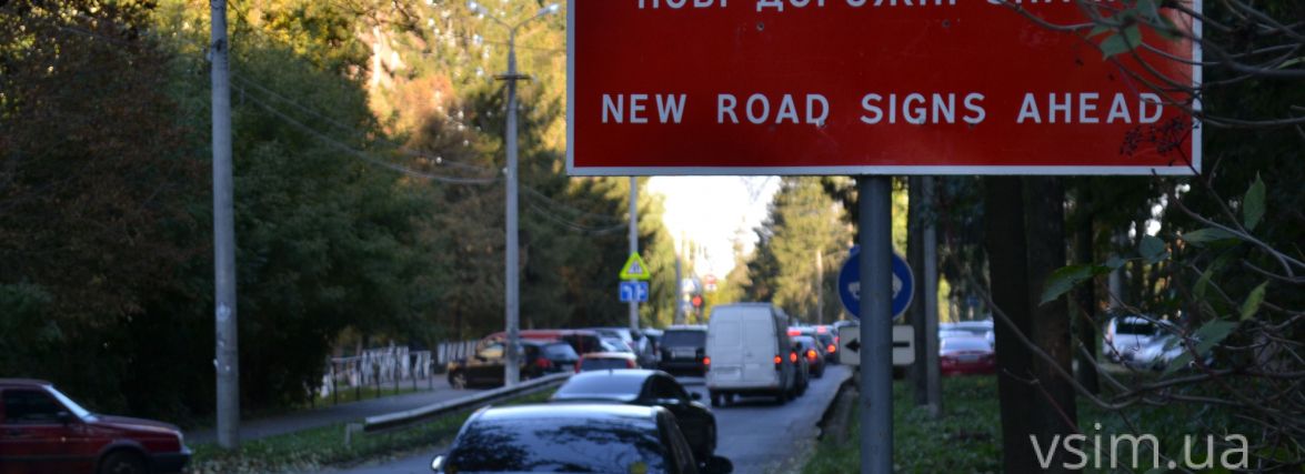 Нова організація руху в центрі Хмельницького: як змінився рух та що у планах (ФОТО)
