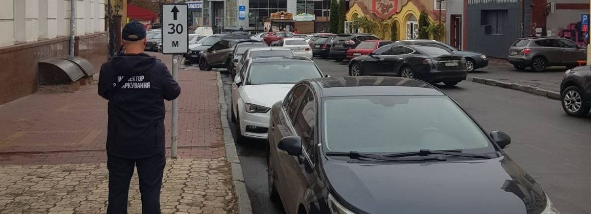 Інспектори з паркування у Хмельницькому: скільки вже постанов винесли порушникам