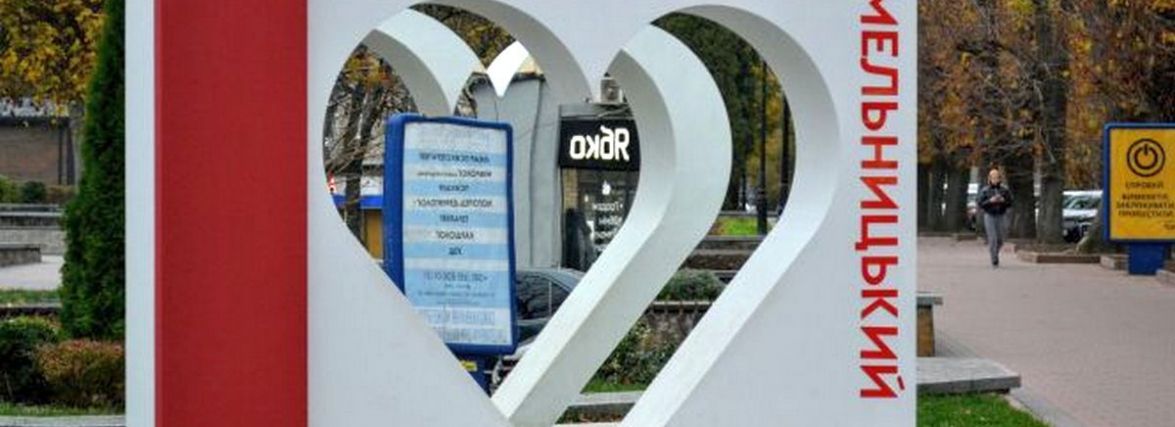 Дистанційне навчання та інші обмеження: якою буде «червона» зона у Хмельницькому
