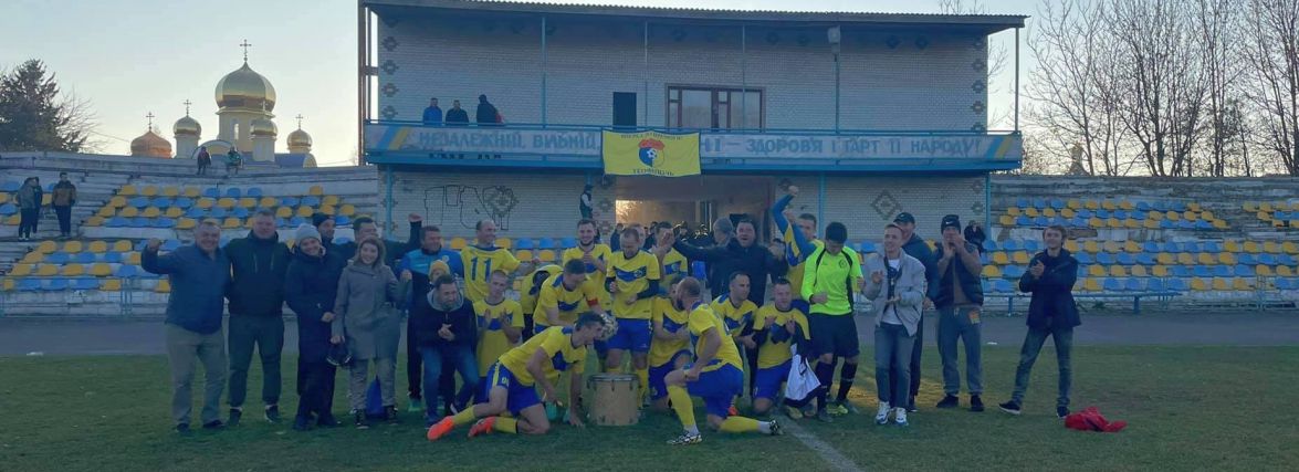Визначився чемпіон Хмельниччини з футболу