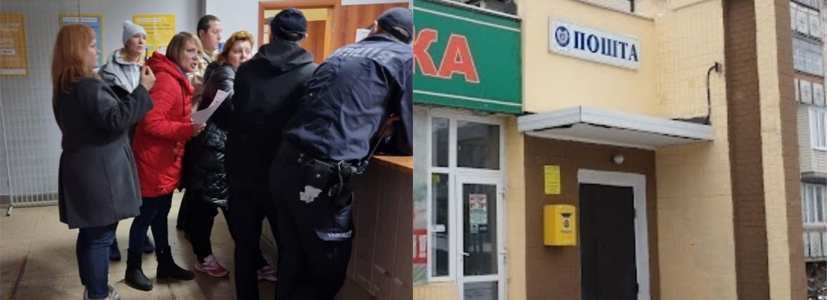 Скандал в «Укрпошті» на Козацькій: порушниця карантину може отримати штраф