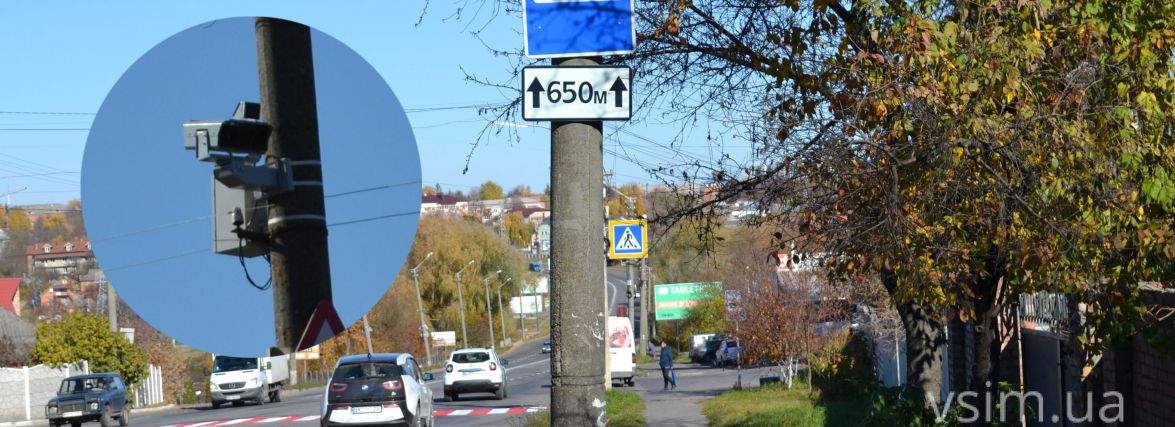 У Хмельницькому запрацювали камери автофіксації порушень ПДР (КАРТА)
