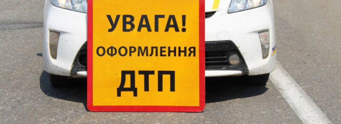 Вантажівка зачепила легковик. Шукають свідків ДТП біля “Темпу”