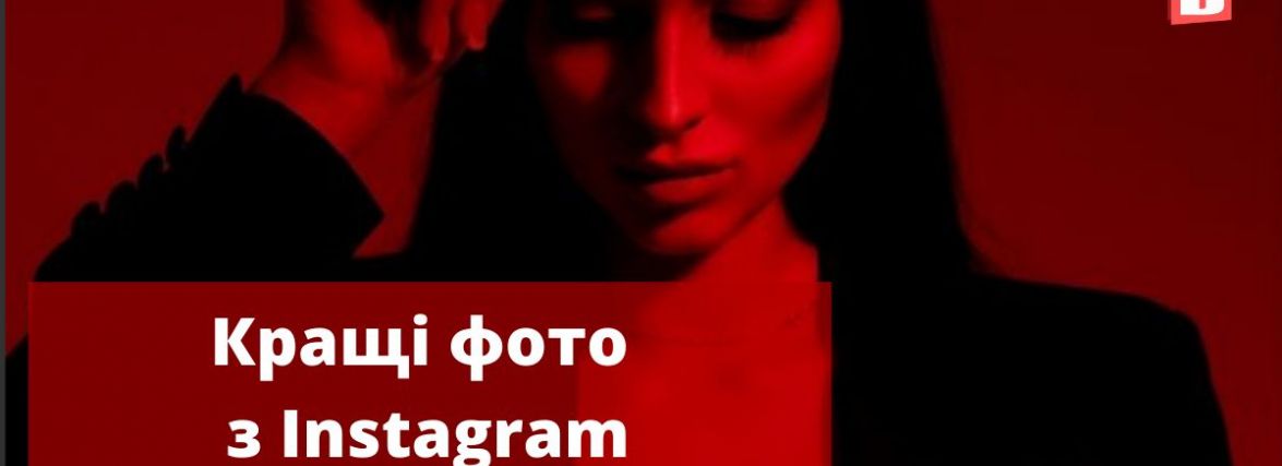 Хмельницький в Instagram: кращі фото за останній тиждень