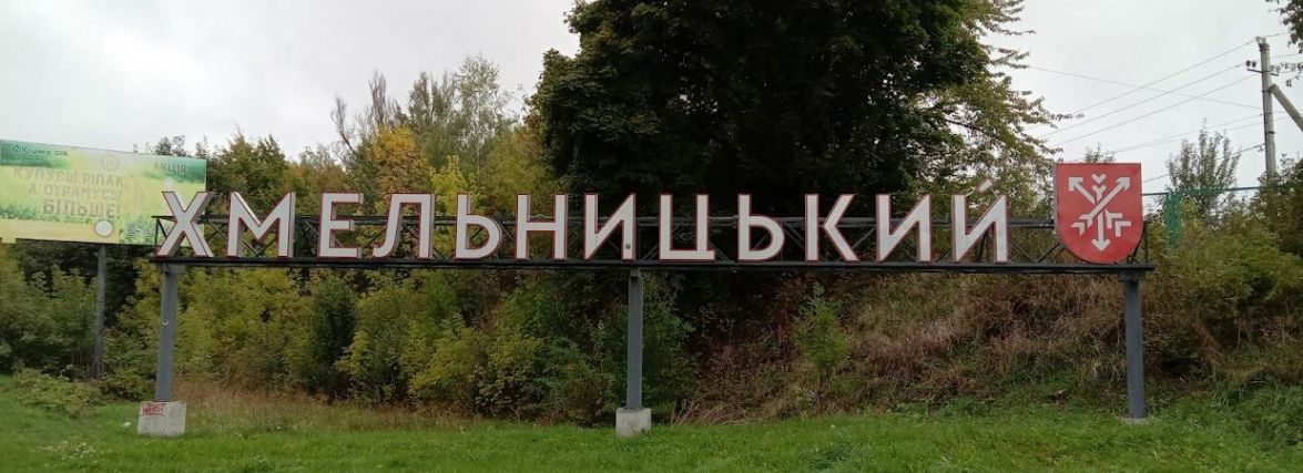 Скільки нових випадків, одужань та смертей: COVID-статистика на Хмельниччині