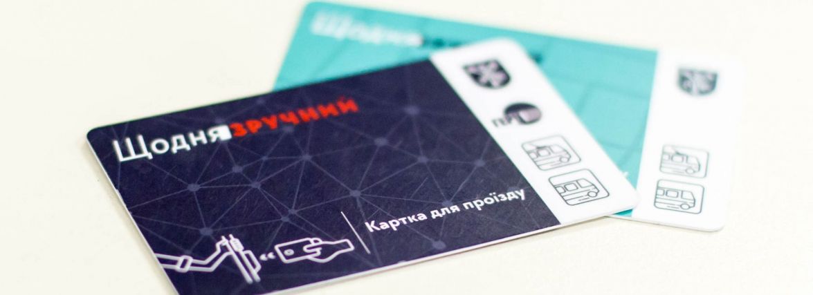 Чи з’являться у Хмельницькому електронні проїзні для дорослих
