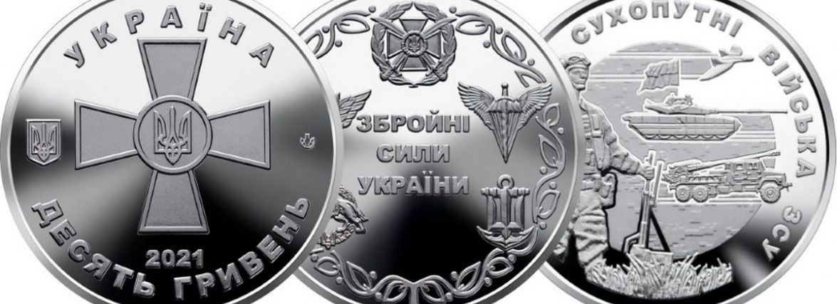 НБУ вводить в обіг нові монети, присвячені військовим