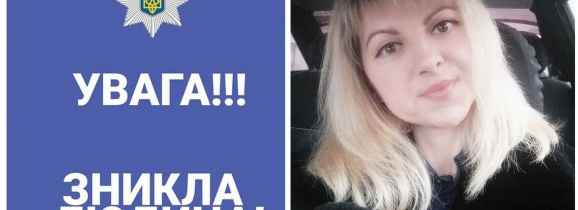 Вийшла з дому і не повернулась. На Хмельниччині зникла 27-річна Альона