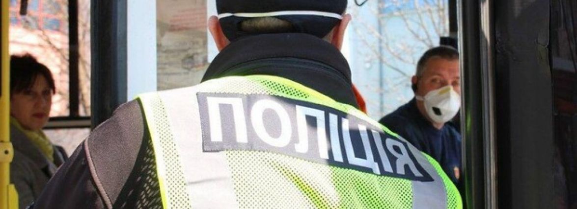 Хмельницькі поліцейські склали 81 протокол за порушення карантину
