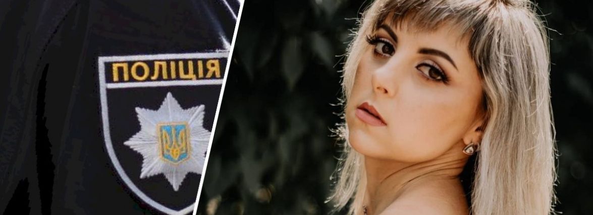Зникла Альона з Кам’янця та мертва українка в Туреччині. Як це коментують в поліції та що каже родичка