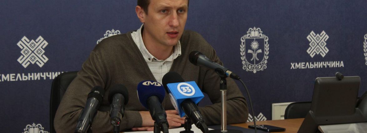 Про "Велике будівництво" і вакцинацію говорили на брифінгу в Хмельницькій ОДА