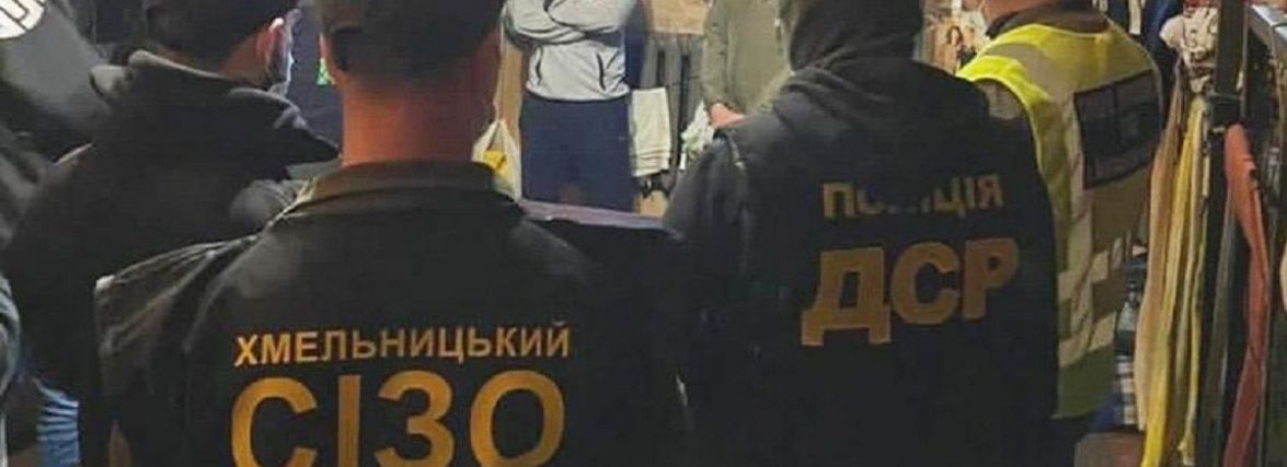 Ув’язнені постачали наркотики до хмельницького СІЗО. Буде суд