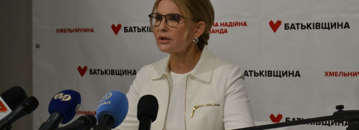 Україну намагаються примусити до виконання Мінських угод (пресслужба ВО "Батьківщина")
