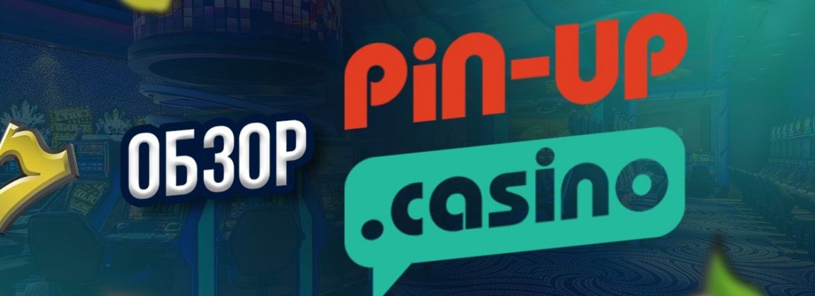 Розваги у Хмельницькому. Як розважитися з Pin Up казино (Новини компаній)