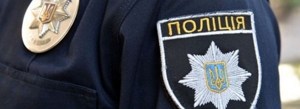 Без паніки! Поліція обстежуватиме територію з дронами