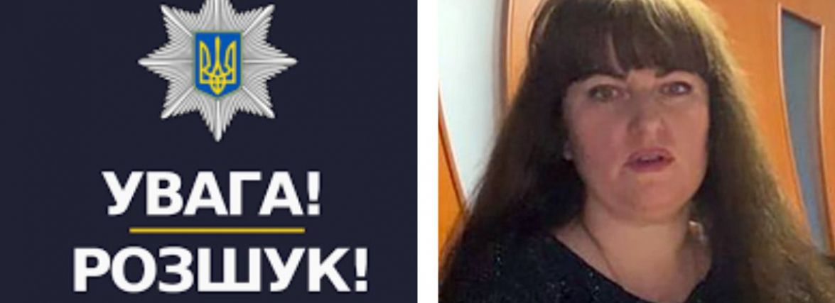 Мала їхати до Кам’янця: розшукується 41-річна Наталія