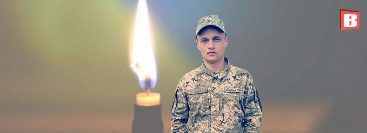 На війні загинув захисник з Хмельниччини