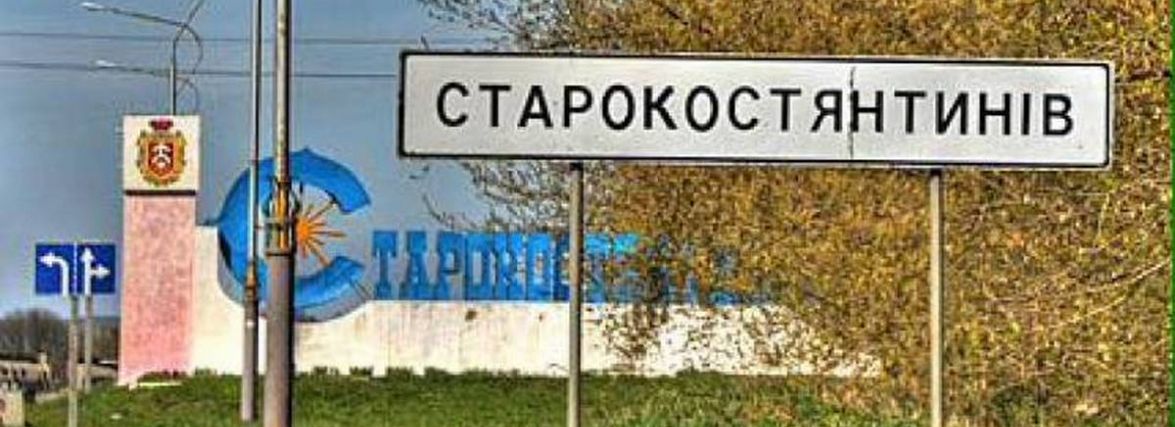 Мер Старокостянтинова розповів зайве про обстріл. Гамалій відреагував (ВІДЕО)