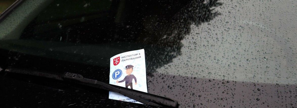 190 штрафів виписали хмельницькі інспектори з паркування від початку квітня