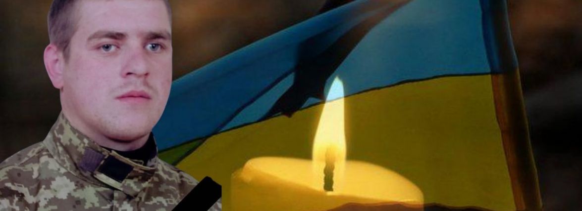Військовий з Хмельниччини загинув у боях за Миколаївщину