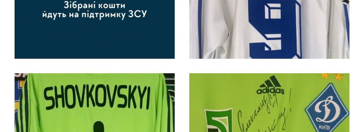 Благодійний аукціон для ЗСУ: футболки Шовковського та Косовського продано за 52 тисячі гривень