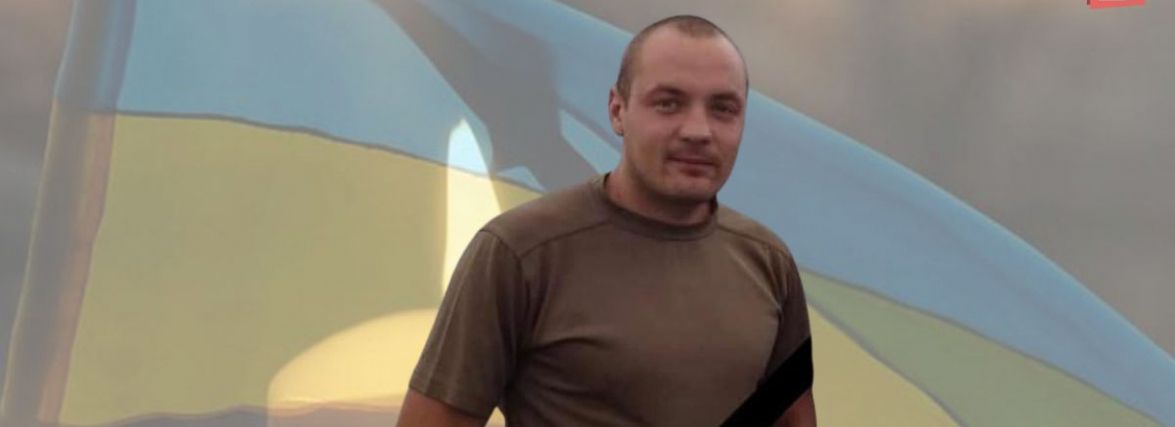 На Сході загинув 28-річний захисник з Хмельниччини