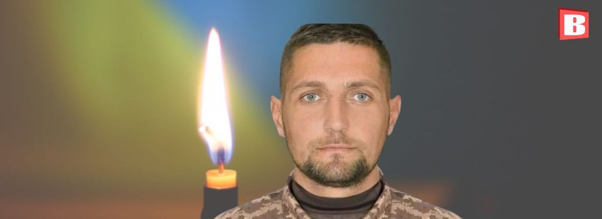 “Пішов воювати заради сина”. Загинув 31-річний захисник з Хмельниччини