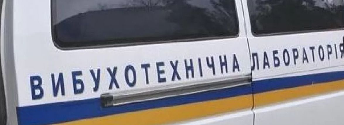 На Хмельниччині затримали “псевдомінера”. Йому загрожує до 8 років в’язниці