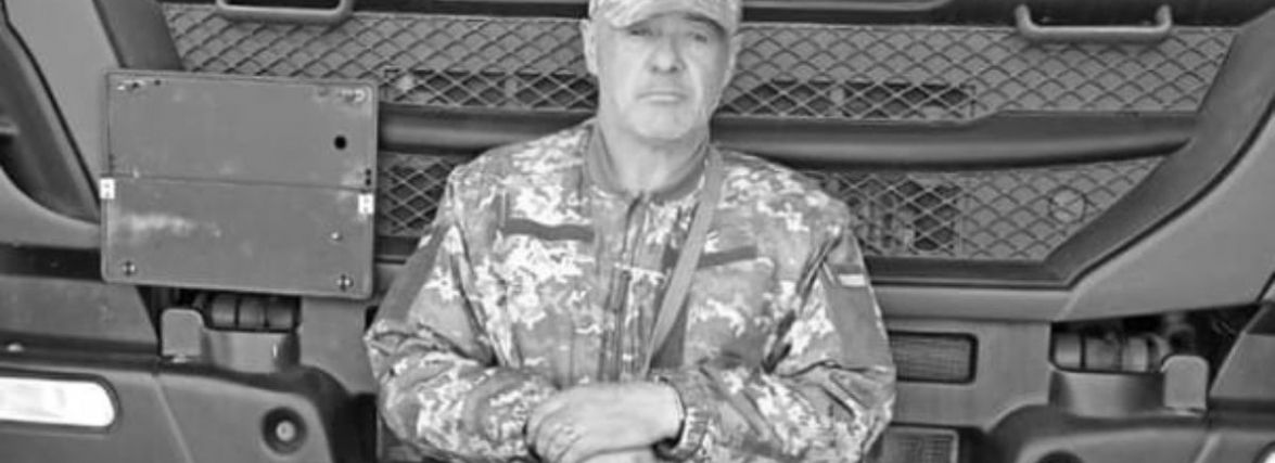 Помер 55-річний водій-гранатометник з Хмельниччини